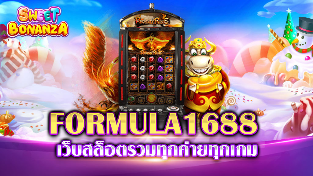 FORMULA1688